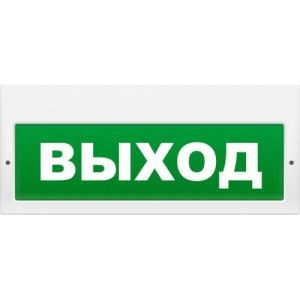 Оповещатель Молния-220 РИП "Выход"