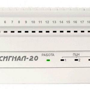 Контроллер Сигнал-20
